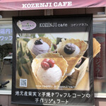 KOZENJI cafe - 