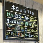 Hathor - 本日のおすすめ