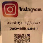 築地 すし好 - 