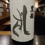 Kuroryu Shizuku Daiginjo