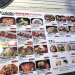 焼肉・韓国料理 KollaBo - 