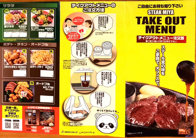 ステーキ宮でランチしました By イヴォンヌスキー ステーキ宮 水戸インター店 赤塚 ファミレス 食べログ