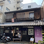 宿場そば 桑名屋 - 