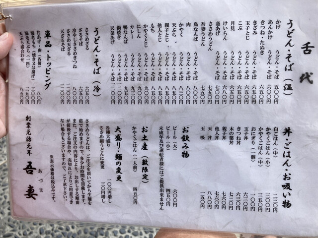 は だし の あつし 内容 は だし の あつし 内容 ネタバレ