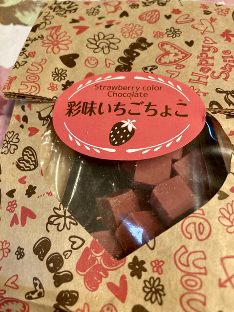 ちょこれーと 此の花や 旧店名 ちょこれーとやさん さくら 西那須野 チョコレート 食べログ