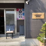 Hinata Cafe - 