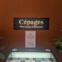 ワインラウンジ＆レストラン セパージュ 名古屋店 - 
