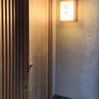 鮨井 - 