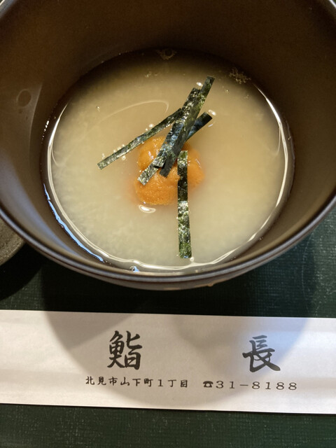 鮨長 - 北見（寿司）の写真