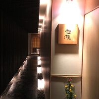 祇園迦陵 - 