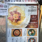 イタリアンバル SHANTY - 外に置かれていた看板(2020.8.5)