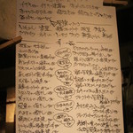 あぶり五六八 - 