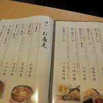 蕎彩 和み月 - 2012'６月　お蕎麦