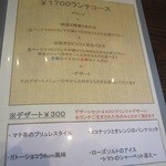 クッチーナ・モット - 