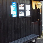 山手 別館 - 