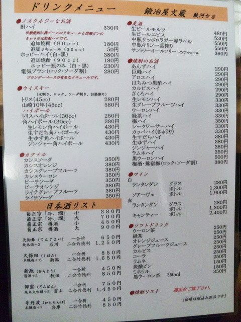 鍛冶屋文蔵 駿河台店 駿河台近辺にありがちな居酒屋ランチ By かずひこにゃん 鍛冶屋 文蔵 駿河台店 新御茶ノ水 居酒屋 食べログ 鍛冶屋文蔵 駿河台店 駿河台近辺にありがちな居酒屋ランチ By かずひこにゃん 鍛冶屋 文蔵 駿河台店 新御茶ノ水 居酒屋 食べログ
