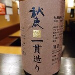 Nihonshu Kanki - 