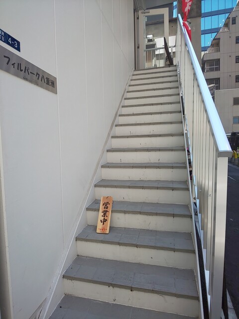 ふなさか 日本橋 居酒屋 食べログ