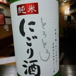 Tamazakura Junmai Simmering Nigori Sake
