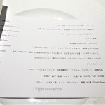 レフェルヴェソンス - テーブルセッティング：メニュー