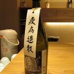 Izakaya Suishun Nishimuraya - アマビエがラベルにデザインされた日本酒