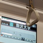 電車の案内。