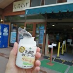 おみやげ処 エコー乗鞍 - 