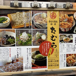 Teuchi Soba Tamura - 