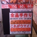 黒毛和牛専門店 やましん - 