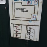 トモクラフト 028CAFE' - 