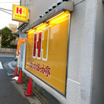 Hokkahokka Tei - 黄色の看板が目印の「ほっかほっか亭」です