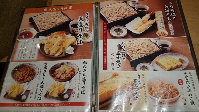 メニュー写真 石臼挽二八打 まるきそば まるきそば 各務原市役所前 そば 食べログ メニュー写真 石臼挽二八打 まるきそば まるきそば 各務原市役所前 そば 食べログ