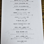 レフェルヴェソンス - サラダに使われた野菜：敬愛する素晴らしきArtisan（職人）たち