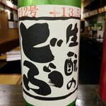 Suiryu Kimoto Dobu Junmai Nigori Sake