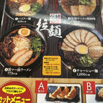 味千拉麺 - 
