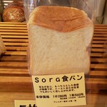 パン屋 Sora - 