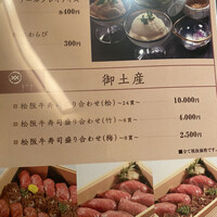 松阪牛WHAT'S 京都室町店 - 