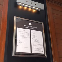 レザンファン ギャテ - 