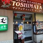 Toshimaya - 