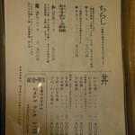 寿し処たかつか - 