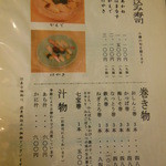 寿し処たかつか - 