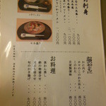 寿し処たかつか - 