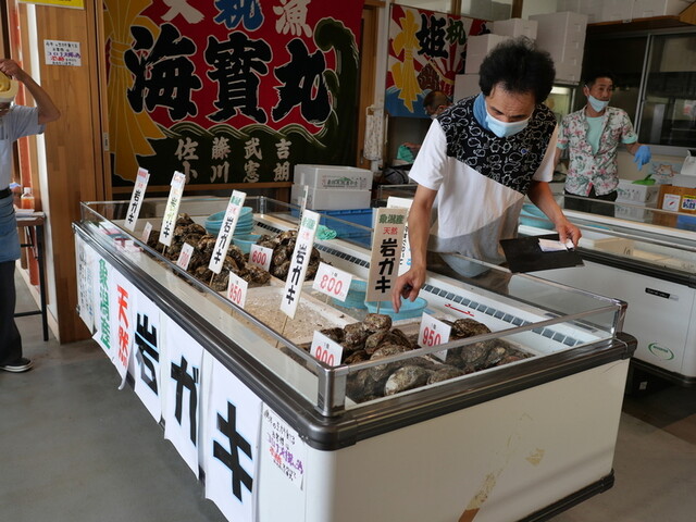 土田水産 - 象潟（その他）の写真