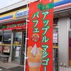 ミニストップ 高崎大八木店