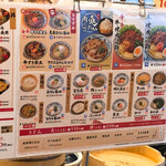 丸亀製麺 - メニュー