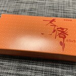 茶寮 - エビ焼売(5個)、800円