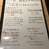 にく稲 - 日本酒メニュー