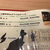 にく稲 - ワインメニュー
