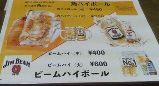 株式会社マルタイ　焼肉センター - 飲み物１