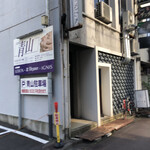 Yakitori Yasugiya - 